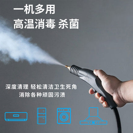 。高温高压蒸汽家政电器空调清洁机 reemziad蒸汽清洁机
