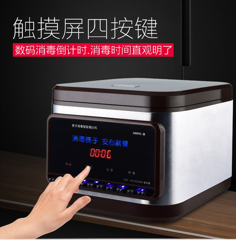 筷子消毒机全自动消毒柜烘干筷子机 reemziad餐具消毒机