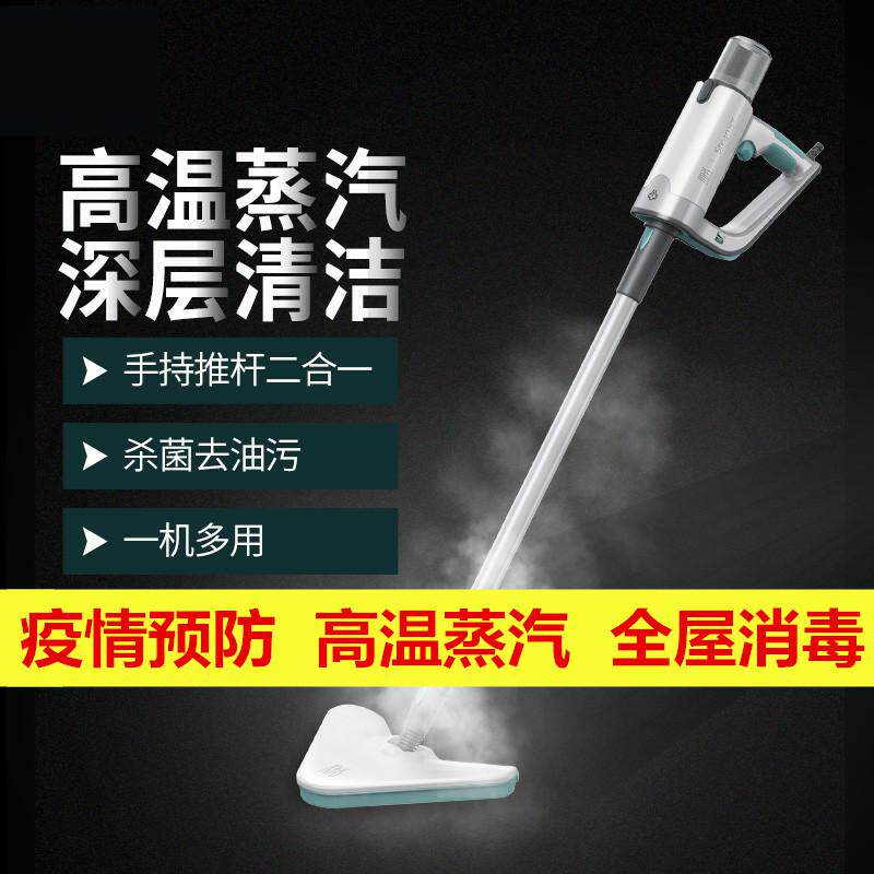 家用多功能高温杀菌洗地机蒸汽拖把 reemziad蒸汽拖把