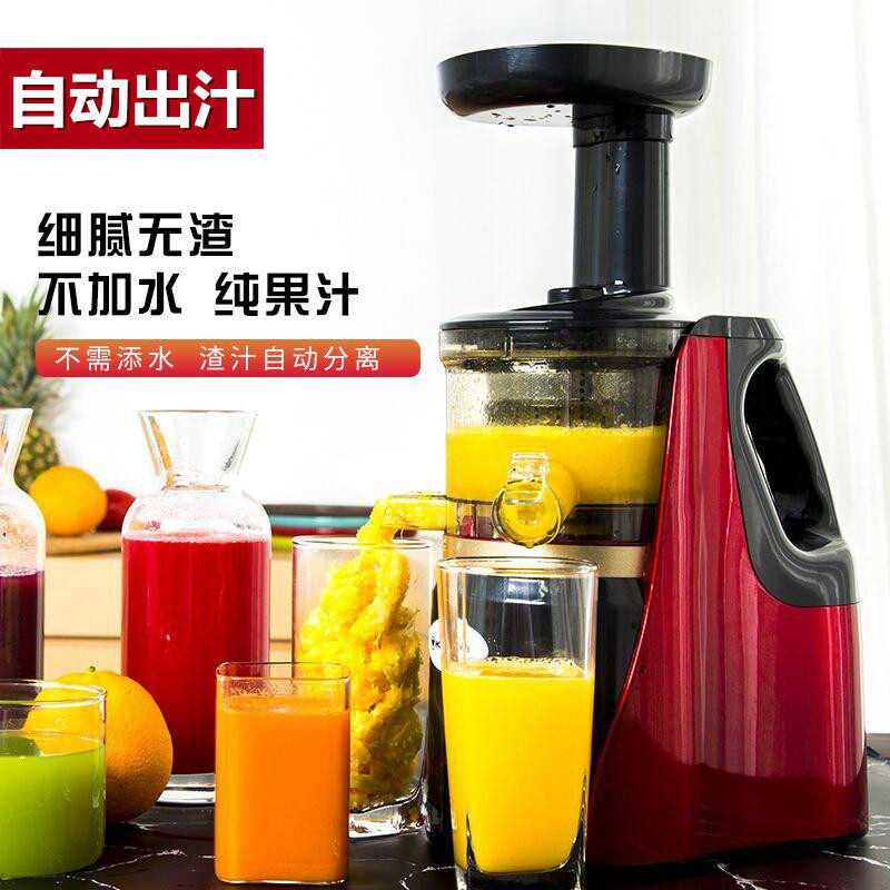 渣分离家用全自动果蔬多功能原汁机 reemziad榨汁机