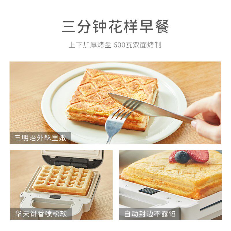 出口款早餐机神器家用小型三明治机 reemziad三明治机