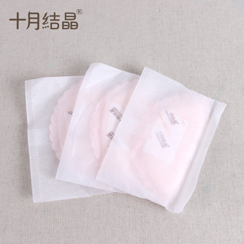 十月结晶一次性超薄哺乳期防溢乳垫 乐尚母婴防溢乳垫
