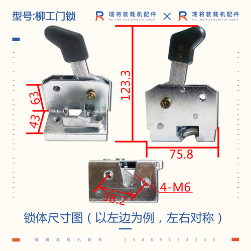 适用柳工30 50装载机 铲车 配件 856 855 816 836门锁 碰锁定位锁 - 图1