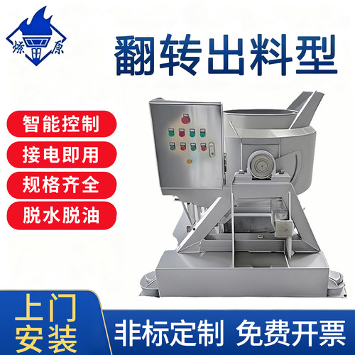 大型工业脱水机食品级不锈钢脱油机三足式离心机大容量甩干机商用 - 图0