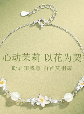 轻奢百搭ins风茉莉莫离手链
