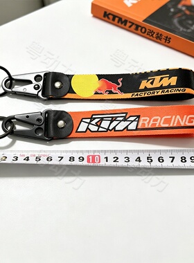 KTM红牛款钥匙扣长款挂绳