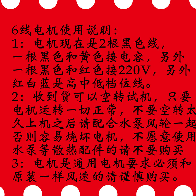 空调扇暖风机电机YYHS-60型6线换气扇电动机冷暖风机水暖空调扇 - 图2