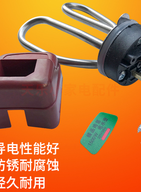 电热水壶加热管电热管1500w铜脚