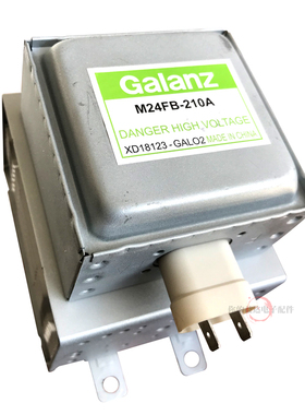 适用于格兰仕M24FB-210A通用2M210-M1 竖装固定 翻新微波炉磁控管