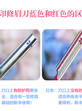贝印安全型修眉刀防刮伤专用刮眉毛剪刀片女士男士套装神器