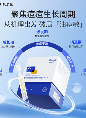 敷尔佳清痘净肤次抛精华面部温和控油去痘战痘棒精华液阿油的店哟