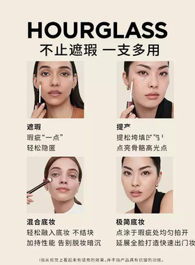 HOURGLASS无痕遮瑕液遮盖痘印斑点黑眼圈泪沟高光提亮液
