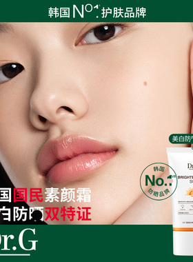 Dr.G/drg美白防晒霜素颜霜三合一面部隔离提亮润色清爽防紫外线