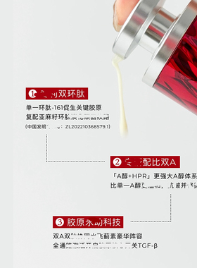 珀莱雅红宝石双抗精华3.0A醇保湿滋润初老补水保湿早c晚a泊莱雅铂