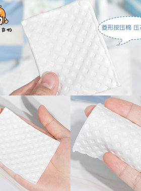 阿油的店哟尔木萄湿敷菱形化妆棉