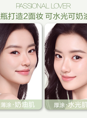 【好运捧花】PL看不见粉底液持久不脱妆干皮奶油肌油皮蹭不掉持妆