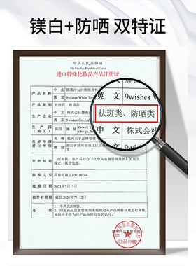 【咨询惊喜价】9wishes素颜霜