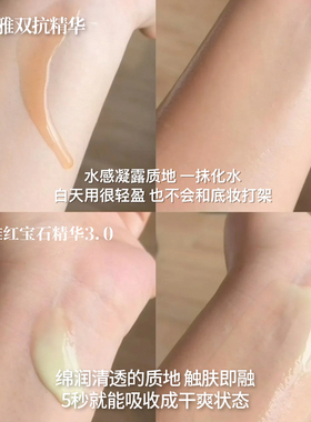 4.0珀莱雅双抗精华虾青素抗糖早c晚a提亮熬夜红宝石初老泊莱雅铂