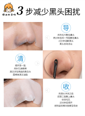 去黑头收缩毛孔买2减5eiio鼻贴