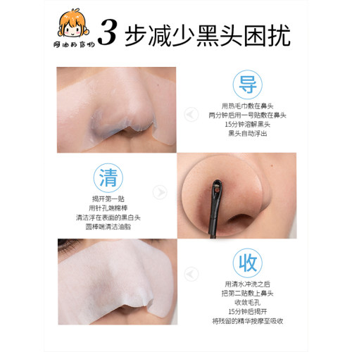 奕沃eiio鼻贴去黑头eilo毛孔黑头贴官方旗舰店收缩黑鼻头清洁ello - 图1