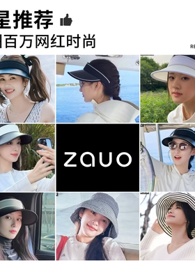 【咨询89】zauo防晒帽