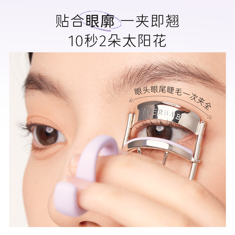 everbab一飞冲天睫毛夹太阳花女卷翘持久定型局部大开眼界睫毛膏,淘宝优惠券,粉丝福利购,淘宝优惠卷