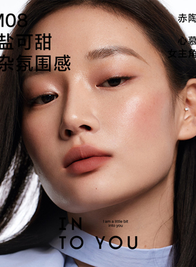 INTOYOU二代女主角2.0唇泥em08空气感柔雾哑光口红em05into you