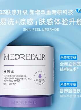 订阅惊喜米蓓尔蓝绷带面膜