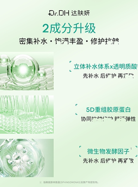 达肤妍海葡萄面膜面部保湿秋冬补水小分子玻尿酸舒缓修护女达肤研