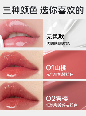 ROPO唇部精华啫喱有色润唇膏女保湿滋润去死皮淡化唇纹唇油膜诺卜
