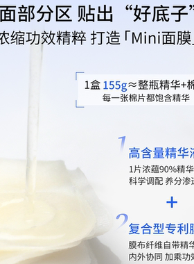 敷尔佳方胖子湿敷膜棉片乳糖酸面膜祛痘积雪草妆前补水保湿替换装