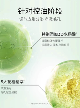 夸迪战痘次抛精华5d悬油
