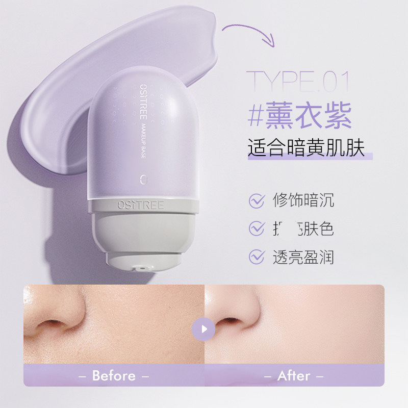 柳丝木变色隔离霜素颜霜控油妆前乳打底提亮遮瑕保湿bb霜女三合一,淘宝优惠券,粉丝福利购,淘宝优惠卷