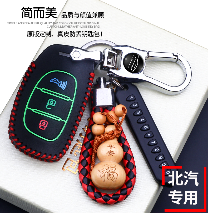 适用北汽幻速S3/S2/S6/S5/H3/H3F/S3L威旺M20M30汽车真皮钥匙包套 - 图1