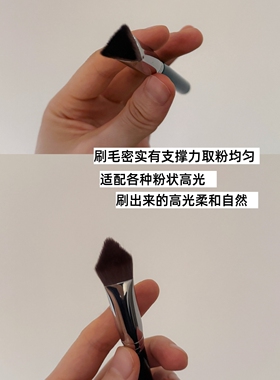 面部凹陷提亮神器三角高光印章刷