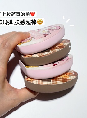 超软乎服帖无痕粉底底妆气垫粉扑