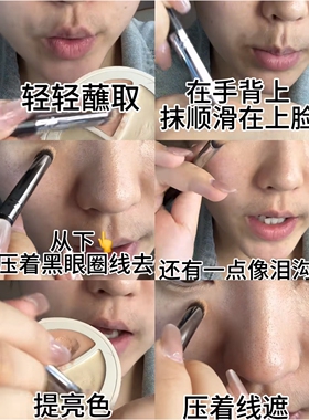 模拟指腹遮瑕刷！更精准！超好用