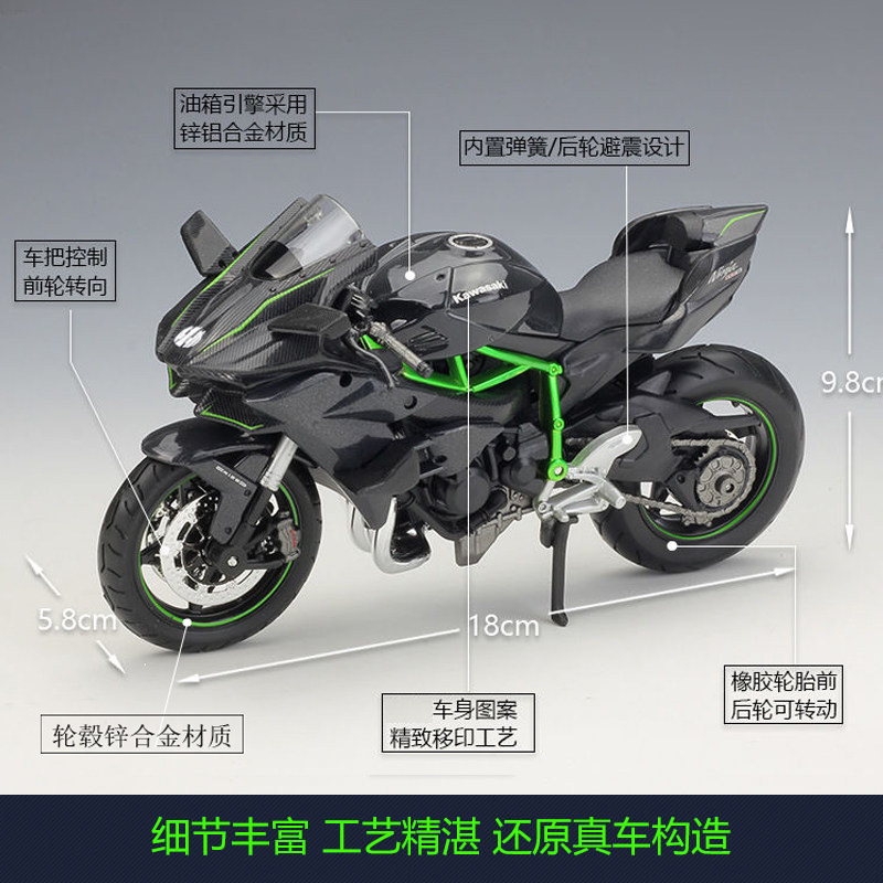 原价23 8券后价 8 川崎h2r摩托车模型合金仿真机车模型金属摆件声光儿童玩具男孩子 日月商集聚合优惠
