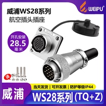 Weipu WS28 Air plug male butt socket 3 Core 7 Core 10 16 16 17 17 20 20 Core 26 Core Connector