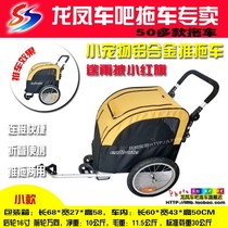 Dragon Crested Car Bar Bike Pet Trailer Mountain Bike Little Dogs Foldable Demolition Cat Kennel Caravan Trailer