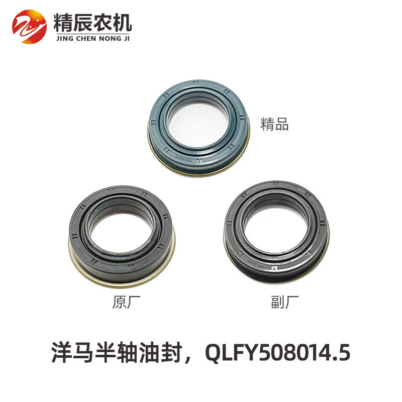 洋马7082/85g/880/1180收割机驱动轮半轴油封轴环O型环圈套管密封,淘宝优惠券,粉丝福利购,淘宝优惠卷