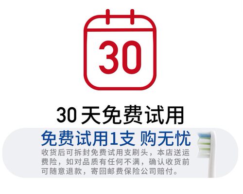 通用网易严选日式和风电动牙刷头/全净皓齿/京造/心选/极物 - 图0