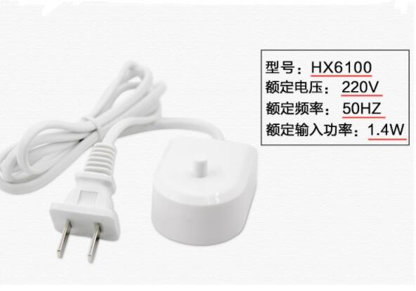 通用舒客电动牙刷充电器电源线充电底座适用于G2312 G2316 G2317 - 图1