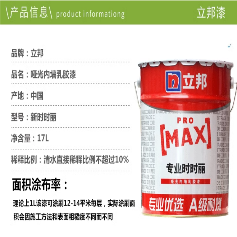 Nippon Paint Matte Topcoat Shanghai Latex Paint