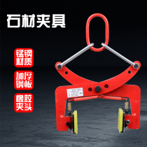 Marble Plate Clip Stone Clamp Lifting Hanger Large Plate Hanger Tongs Waterboard Clamp Road Along Stone Grip Gutters Cover Plate