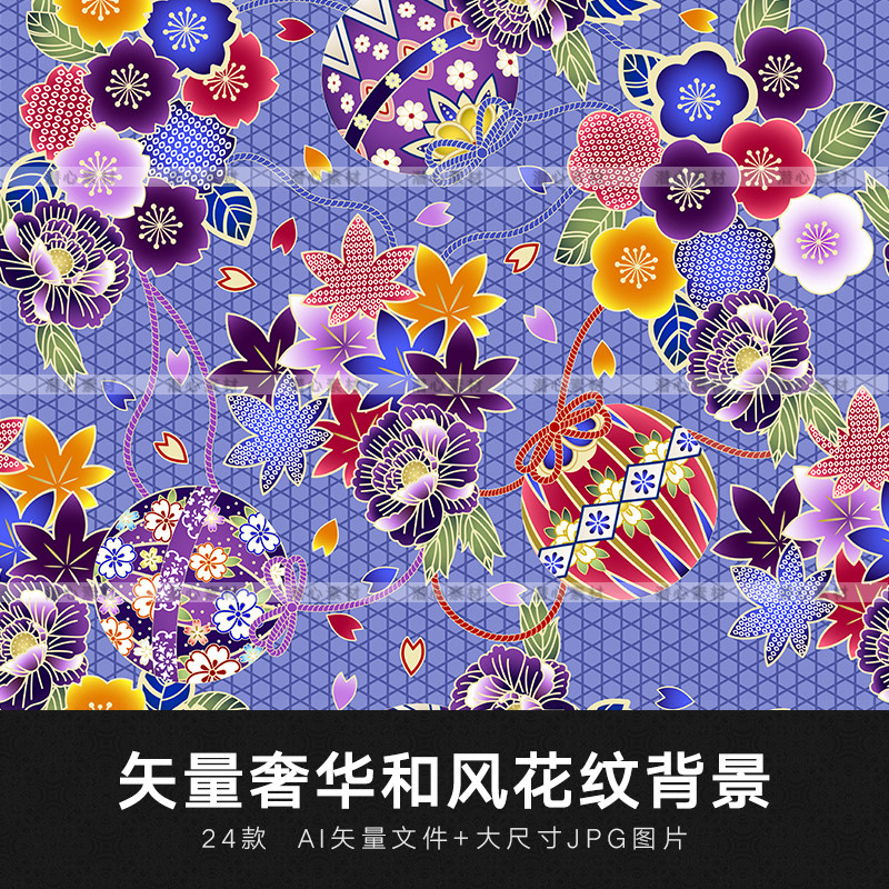 日式花纹图案素材 新人首单立减十元 22年2月 淘宝海外