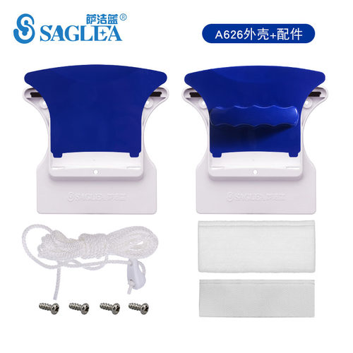 Saglea/萨洁蓝A型、B型替换外壳配件双面玻璃擦 擦窗器配件安全绳 - 图2