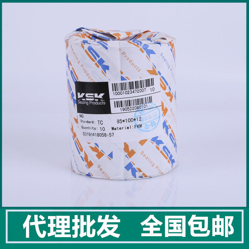 TC 50*68*8*9 50*70*10*12*8进口轴封耐高温KSK NAK氟胶骨架油封