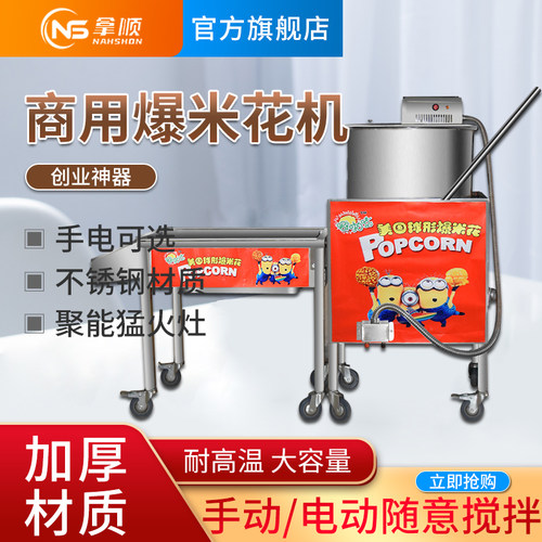 美式球形商用燃气液化气电动手动手摇爆米花机大型中型爆谷机摆摊 - 图2