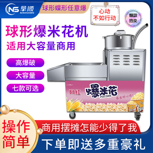 美式球形商用燃气液化气电动手动手摇爆米花机大型中型爆谷机摆摊 - 图0